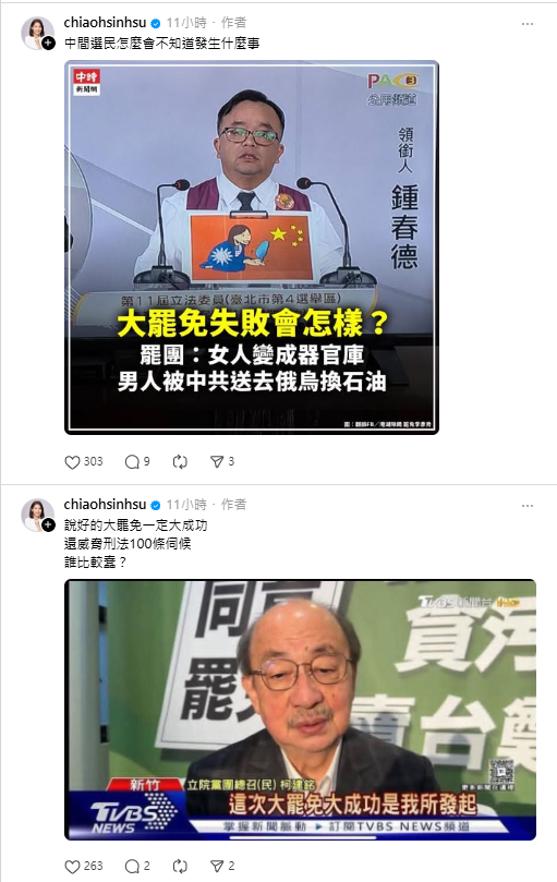 ▲▼徐巧芯回顧罷團脫序行為。（圖／翻攝自Threads／徐巧芯）