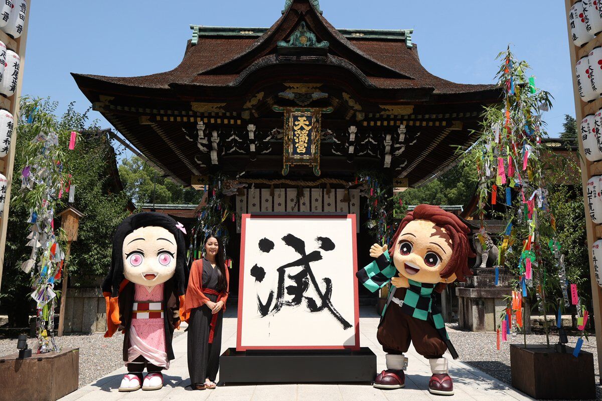 ▲▼鬼滅。（圖／翻攝自推特）