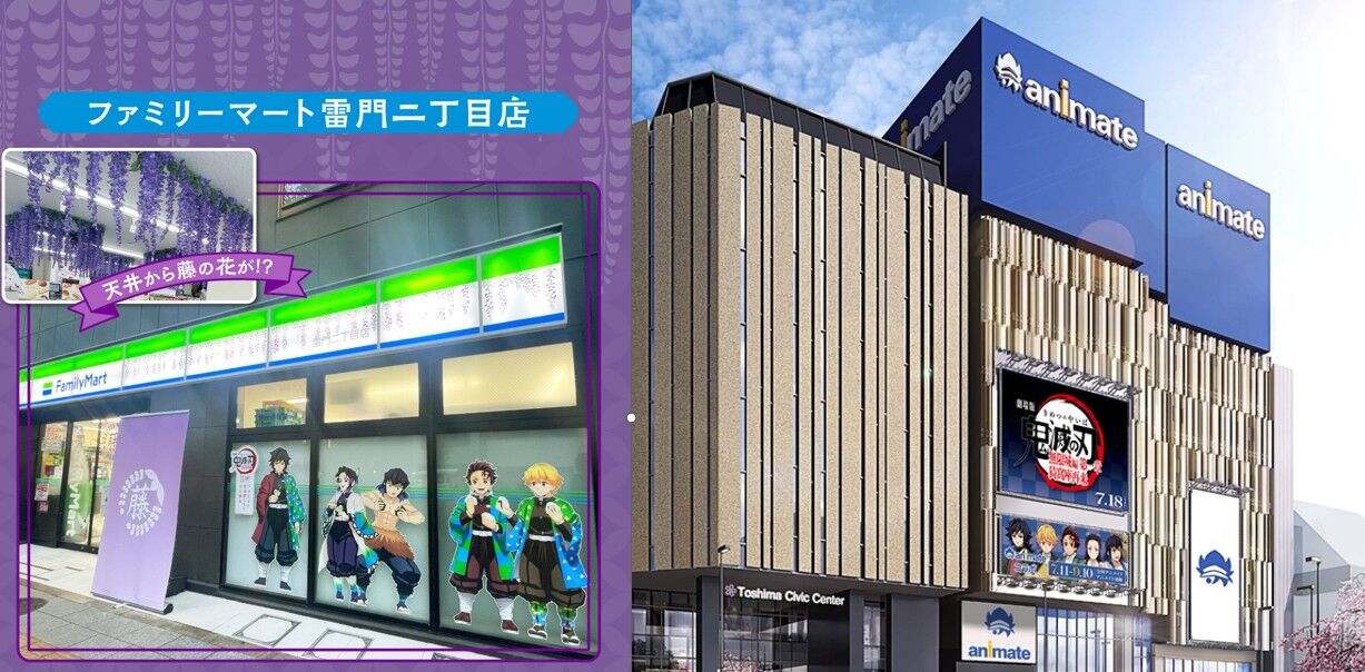 ▲▼鬼滅。（圖／翻攝自推特）