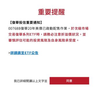 00768B配10%太夯緊急配售！網驚：還買得到嗎？