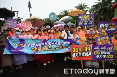 營造零暴力友善環境 台東近600人雨中健走
