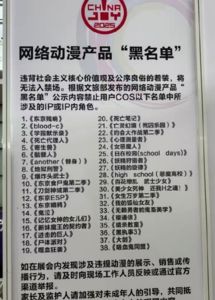 陸遊戲展「禁止Cosplay名單」 進擊巨人、死亡筆記都入列!