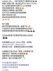 兄弟K歌活動鄭浩均與小迪親密互動掀熱議　球迷齊喊「下二軍！」