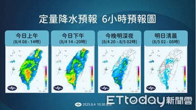 中南部最快周三轉晴　氣象署今12：00解除「大規模劇烈豪雨作業」