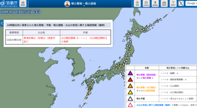日本活火山「草津白根山」地震頻傳　氣象廳調升警戒等級