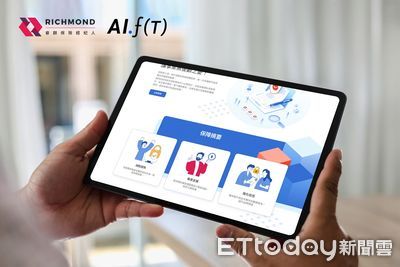 AIFT攜手睿麒保經 推出商業保險數位化平台