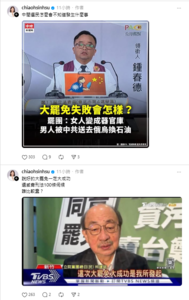 罷團稱選民低智商 徐巧芯回顧罷免脫序言行轟:大家覺得你才愚蠢