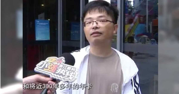 男子想討回錢，業者卻神隱。
