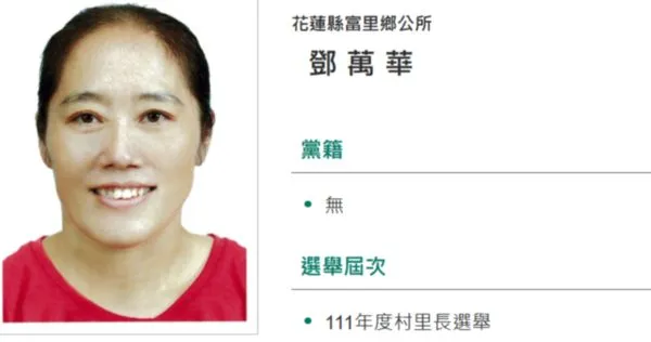 ▲▼花蓮陸配村長被解職　陸委會：基於國家忠誠義務之要求。（圖／翻攝內政部官網）