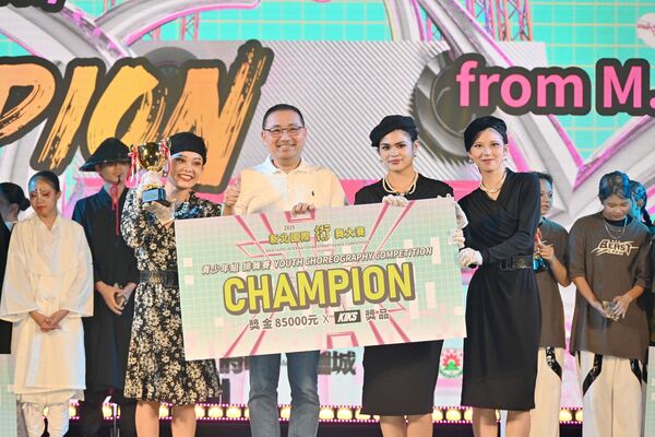 ▲新北國際街舞大賽冠軍揭曉。（圖／新北市青年局提供）