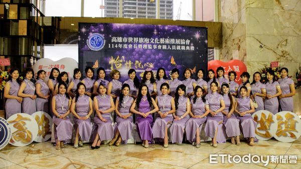▲高雄市世界旗袍文化藝術推展協會成立 。（圖／記者吳世龍翻攝）