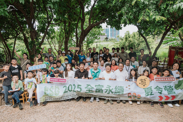 ▲2025全富永續夏令營結業