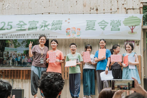 ▲2025全富永續夏令營結業