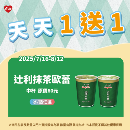 ▲▼超商優惠。（圖／業者提供）