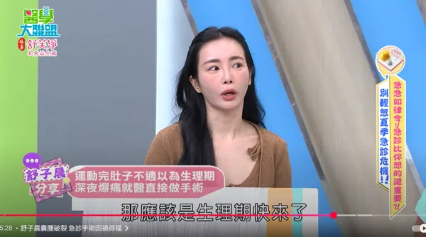 ▲▼舒子晨。（圖／翻攝自YouTube／醫學大聯盟）