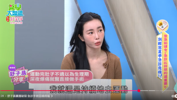 ▲▼舒子晨。（圖／翻攝自YouTube／醫學大聯盟）