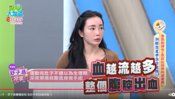 ▲▼舒子晨。（圖／翻攝自YouTube／醫學大聯盟）