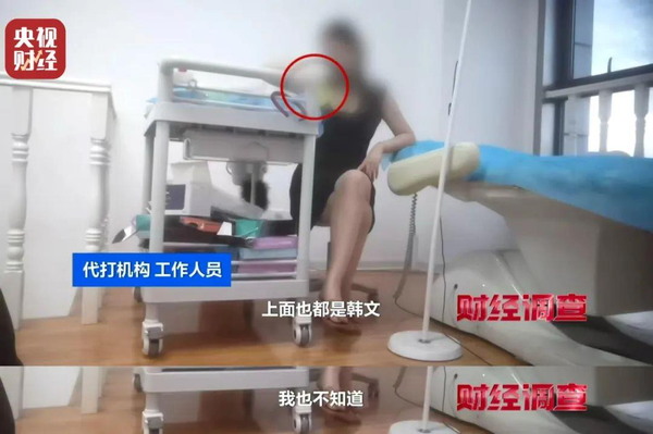 ▲▼  踢爆水光針騙局           。（圖／翻攝央視財經 ）