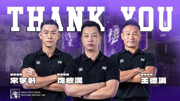 ▲攻城獅助理教練沈欣漢、體能教練王德湧、宋宇軒於合約期滿離隊、原助理教練呂奇旻將轉任為Lioneers JR. Team總教練。（圖／攻城獅提供）