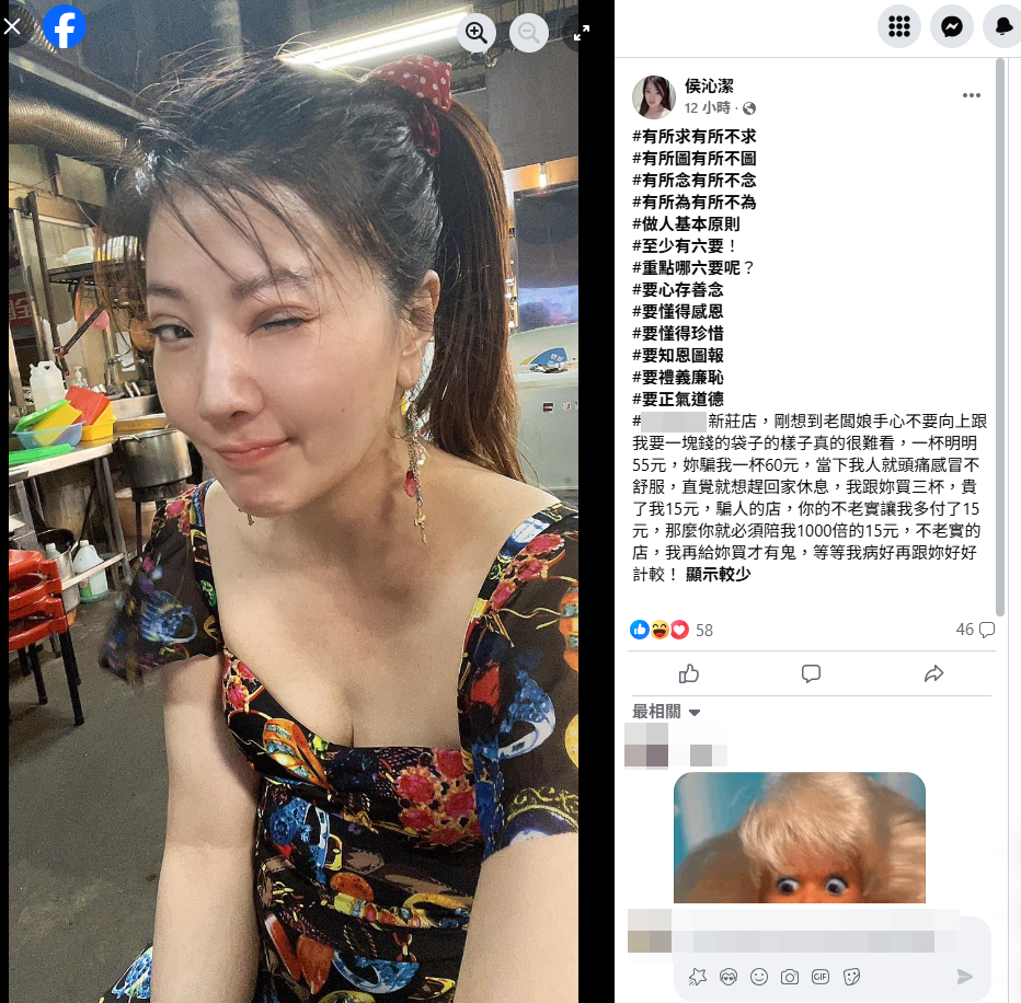 ▲▼鄉土劇女星侯沁潔拒檢撞警，臉書PO文曝光。（圖／翻攝侯沁潔臉書）