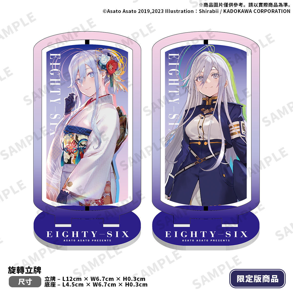 ▲▼86。（圖／廠商提供）