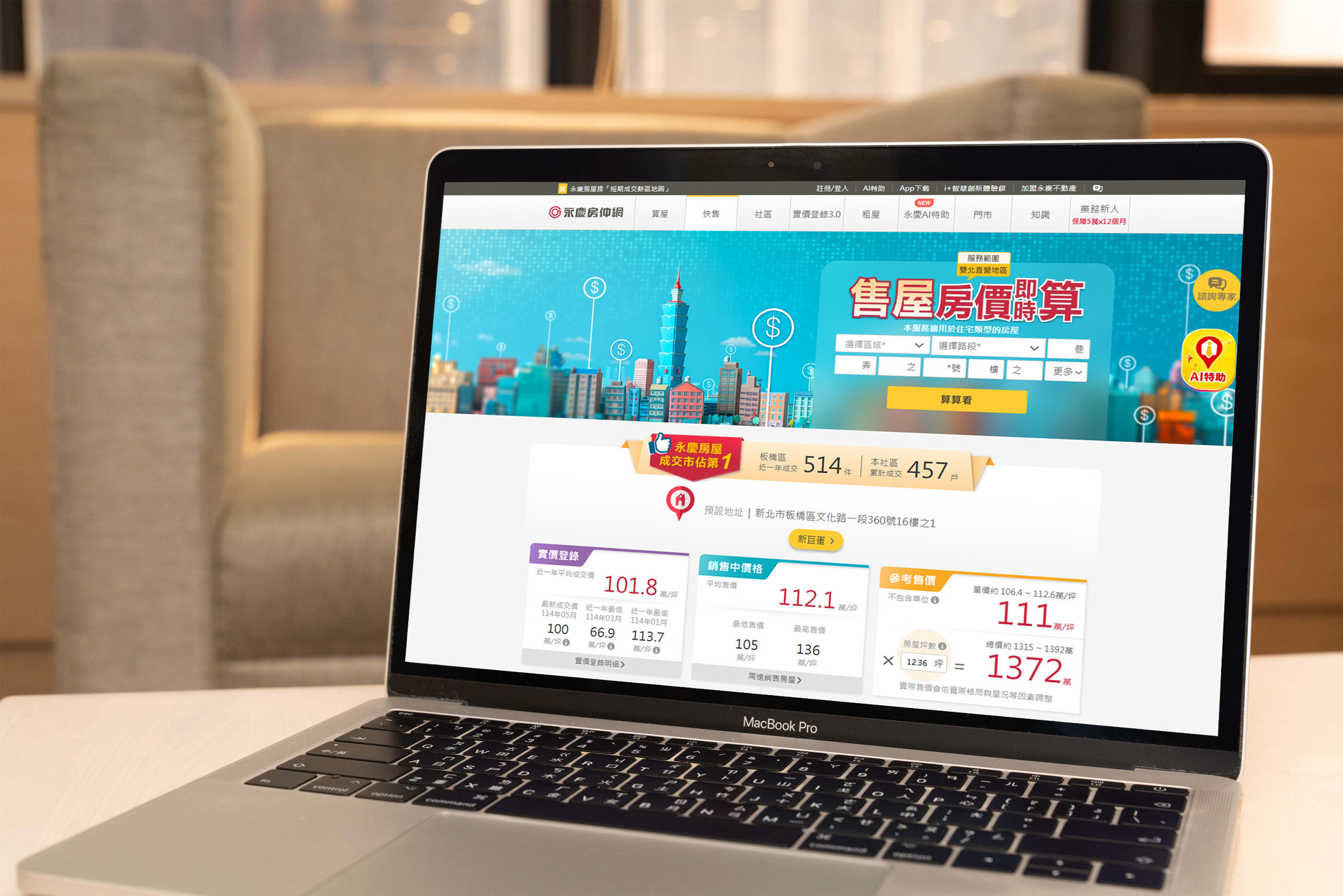 ▲▼永慶房市訊息,永慶必知小常識,永慶安心買賣屋。（業者提供）