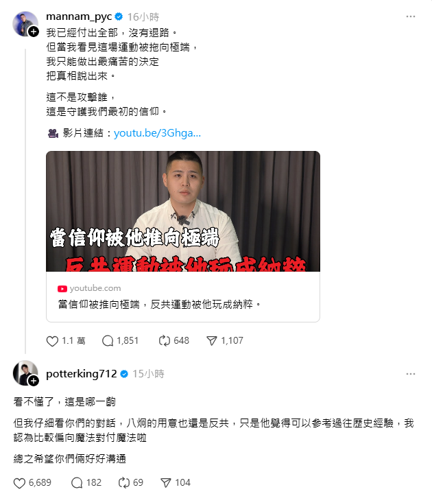 八炯遭控學納粹！波特王緩頰「魔法對付魔法」