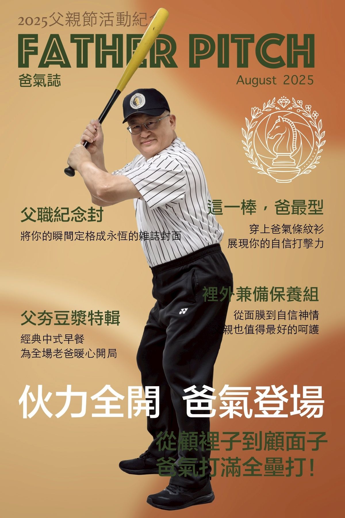 ▲保六總隊父親節超暖心。（圖／記者郭世賢翻攝）