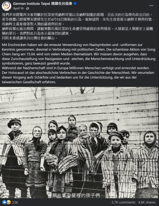 ▲▼八炯仿納粹操作大罷免　網比對「德國在台協會2次譴責」：雙標。（圖／翻攝德國在台協會臉書）