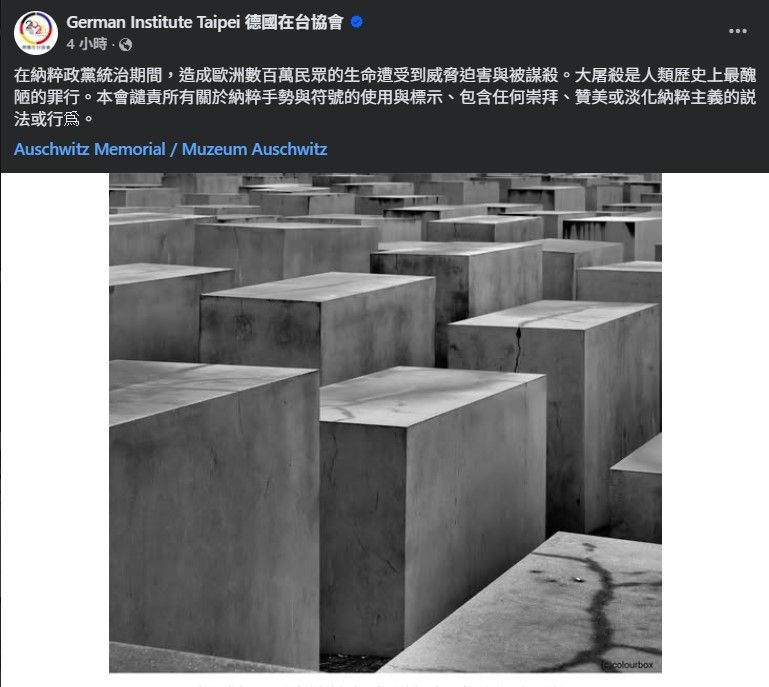 ▲▼八炯仿納粹操作大罷免　網比對「德國在台協會2次譴責」：雙標。（圖／翻攝德國在台協會臉書）
