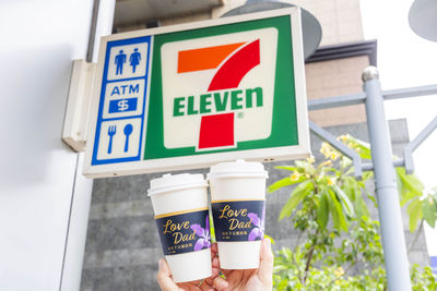 7-11寄杯咖啡買8送8!爸爸節空運石斛蘭開賣 全聯保健品買1送1