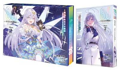 《86 -不存在的戰區- Alter.2》高雄動漫節首賣 女王蕾娜閃耀登場