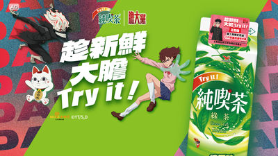純喫茶聯手《膽大黨》超展開！貼紙撕開、直接抽周邊不是夢