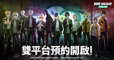 《防風少年》首款手遊「不良英雄譚」亮相　原作家親監、番外篇確定