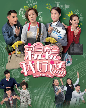 ▲江美儀在《親親我好媽》挑戰虎媽角色。（圖／年代提供）