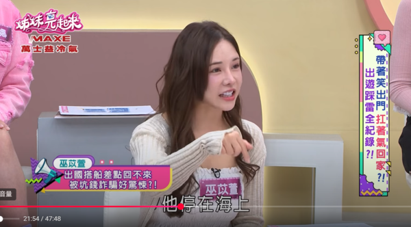 ▲▼巫苡萱。（圖／翻攝自YouTube／姊妹亮起來）