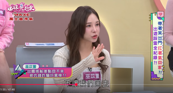 ▲▼巫苡萱。（圖／翻攝自YouTube／姊妹亮起來）