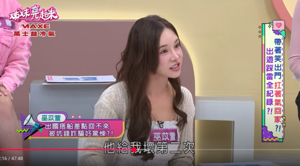 ▲▼巫苡萱。（圖／翻攝自YouTube／姊妹亮起來）