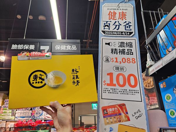 ▲▼全聯父親節優惠。（圖／業者提供）