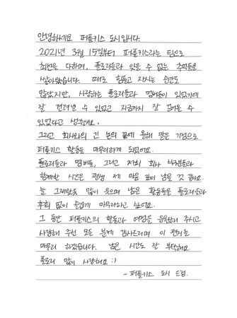 ▲PURPLE KISS成員手寫信。（圖／翻攝自PURPLE KISS官網）