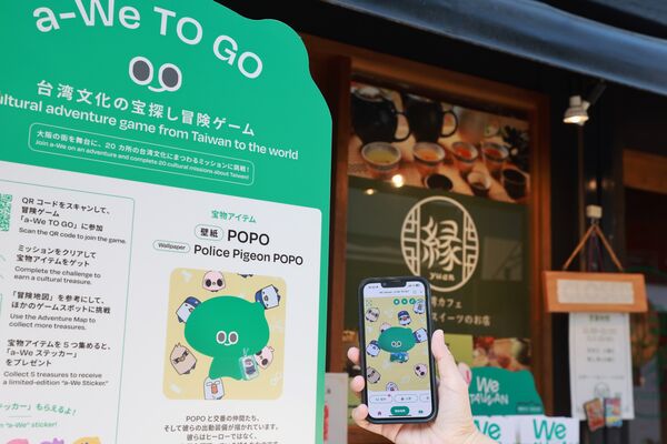 ▲▼「We TAIWAN 台灣文化in大阪．關西世博」首周在線上線下，吸引1.6萬人次參與。（圖／業者提供）