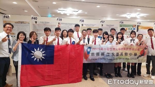 ▲▼  永慶高中參加2025亞洲化學教育國際研討會 表現亮眼驚豔全場  。（圖／嘉義縣政府提供）