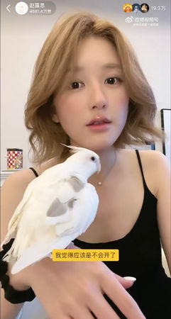 ▲趙露思的合夥人是從小就認識的朋友。（圖／翻攝自微博）