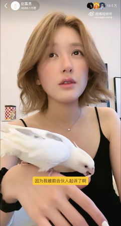 ▲趙露思的合夥人是從小就認識的朋友。（圖／翻攝自微博）