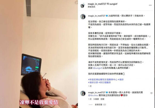 感情再觸礁1／采子爆分手！生日唱K狂歡　不見高富帥男友身影
