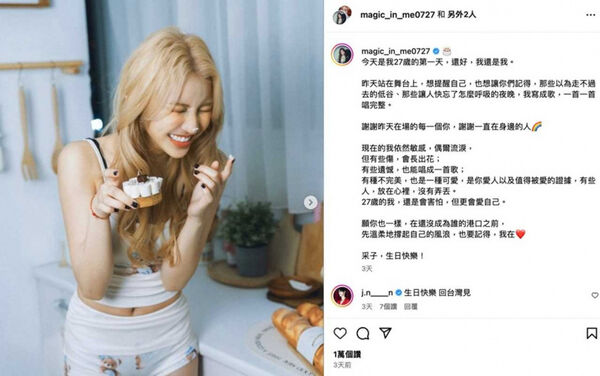感情再觸礁1／采子爆分手！生日唱K狂歡　不見高富帥男友身影