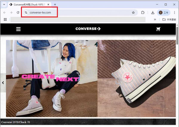 近日就有民眾在網上分享，自己看上一雙「CONVERSE」的運動鞋，上「官網」下訂後收到的卻是盜版的劣質假貨，氣得直衝CONVERSE門市質問店員，才得知整個網站都是假貨！（圖／翻攝仿冒網站：https://www.converse-tw.com）