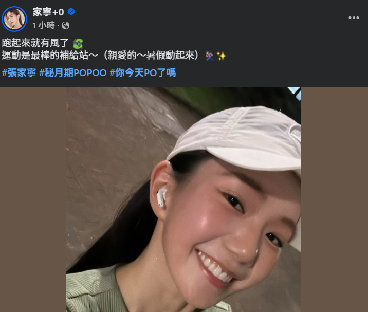 ▲▼家寧連PO兩篇文。（圖／翻攝自Facebook／家寧+0）