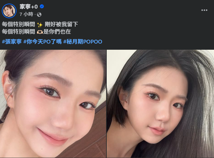 ▲▼家寧連PO兩篇文。（圖／翻攝自Facebook／家寧+0）