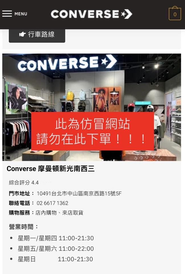 ▲Converse在台灣沒有官網。（圖／翻攝自Threads、摩曼頓Momentum）